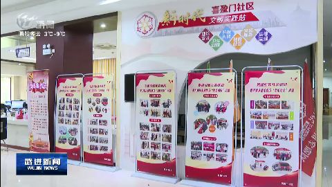 武進(jìn)新聞