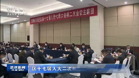 武進新聞