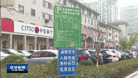 武進新聞