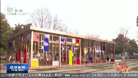 武進新聞