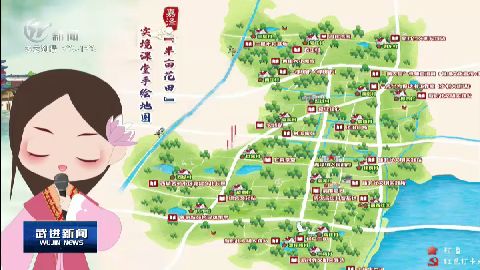 武進新聞