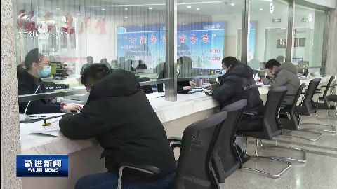 武進新聞