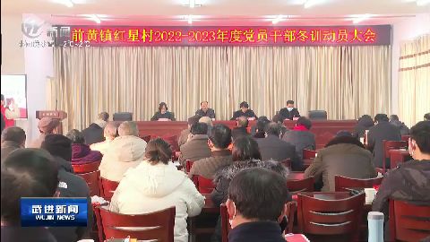 武進新聞