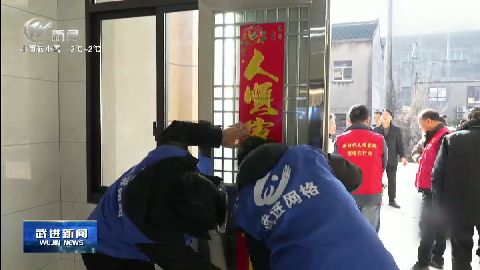 武進新聞