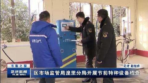 武進新聞