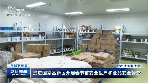 武進新聞