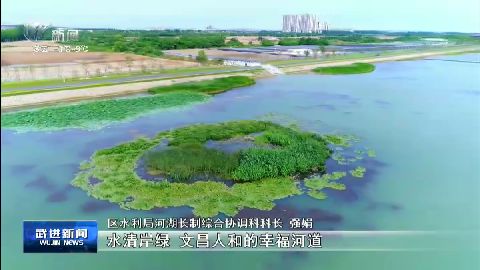 武進新聞