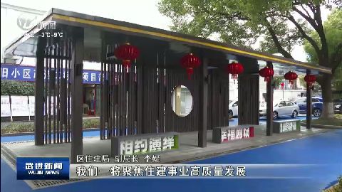 武進新聞