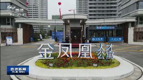 武進新聞