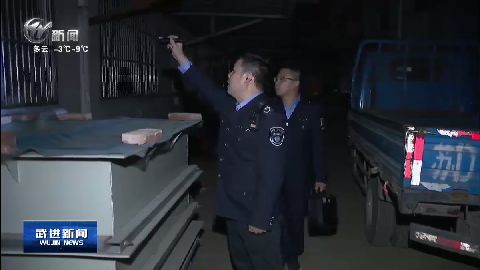 武進新聞