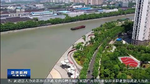 武進新聞