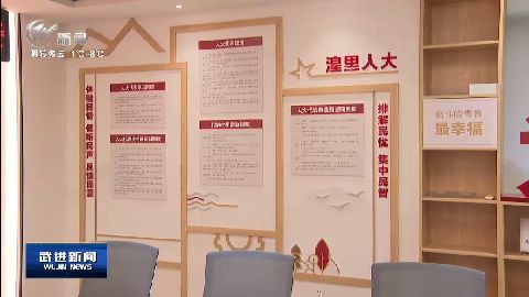 武進新聞