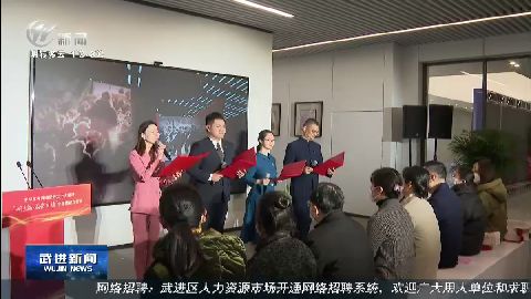 武進新聞
