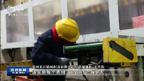 武進新聞