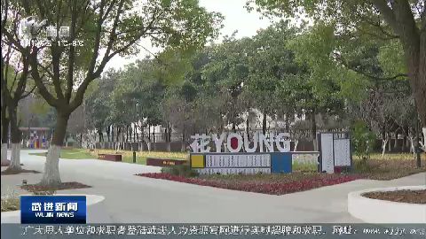 武進新聞
