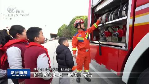 武進新聞