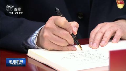 武進(jìn)新聞