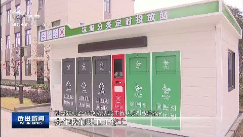 武進新聞