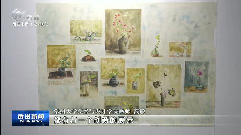 武進新聞