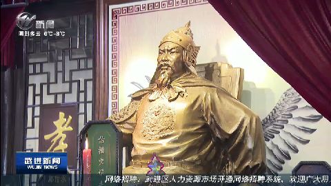 武進新聞