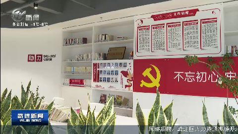 武進新聞