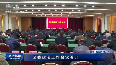 武進新聞