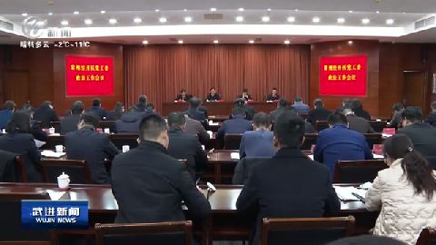 武進新聞