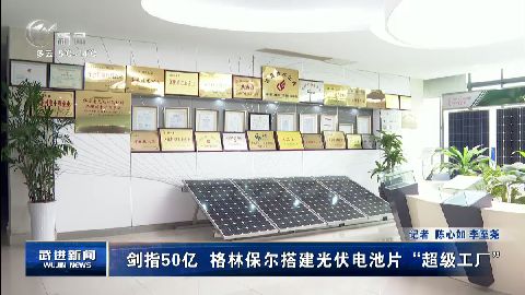 武進(jìn)新聞