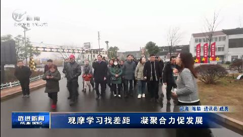 武進(jìn)新聞
