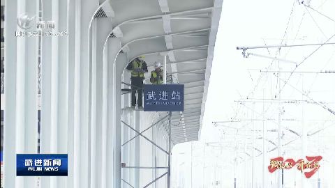 武進新聞