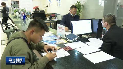 武進新聞