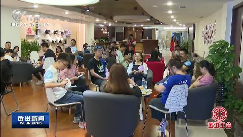 武進新聞