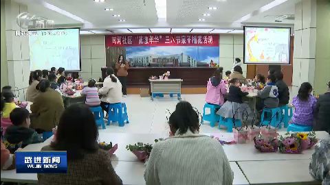 武進新聞