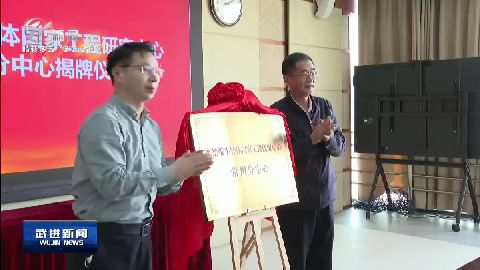 武進新聞