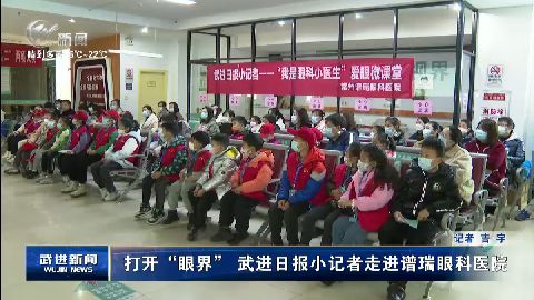 武進新聞