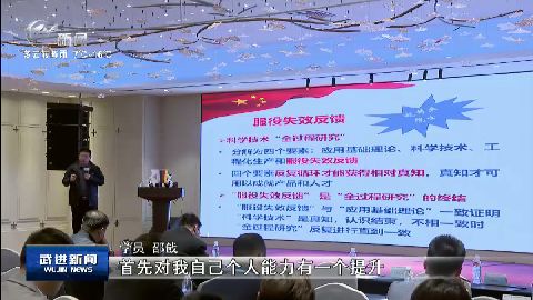 武進新聞
