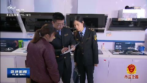 武進新聞