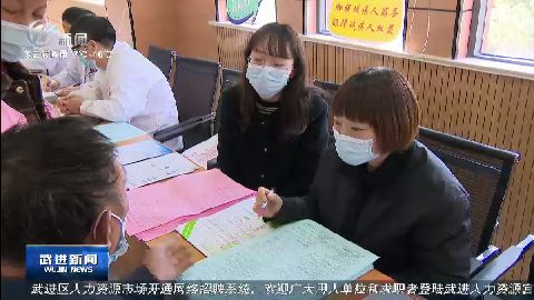 武進新聞