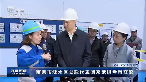 武進新聞