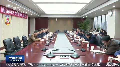 武進新聞