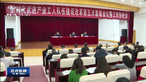 武進新聞