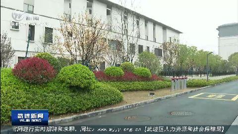 武進新聞