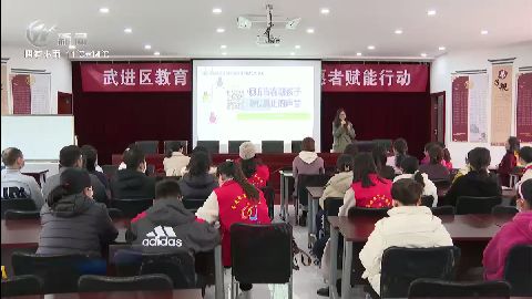 武進新聞