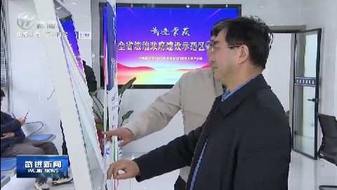武進新聞