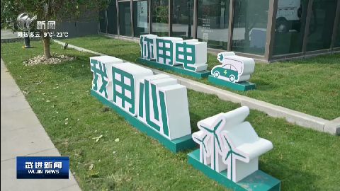 武進新聞