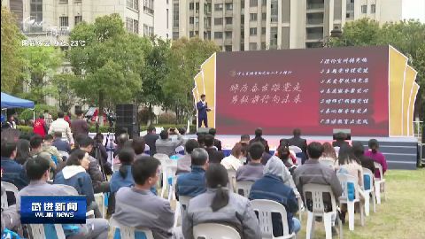 武進新聞