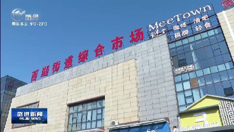 武進新聞