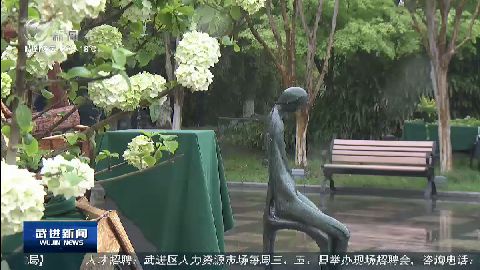 武進新聞