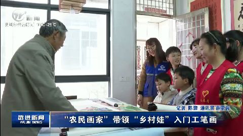 武進(jìn)新聞