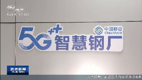 武進(jìn)新聞